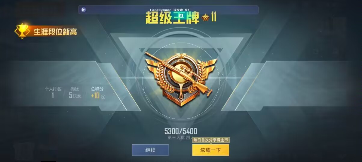 和平精英先行者透视直装 - 辅助低价发卡网抖音怎么发辅助预览图